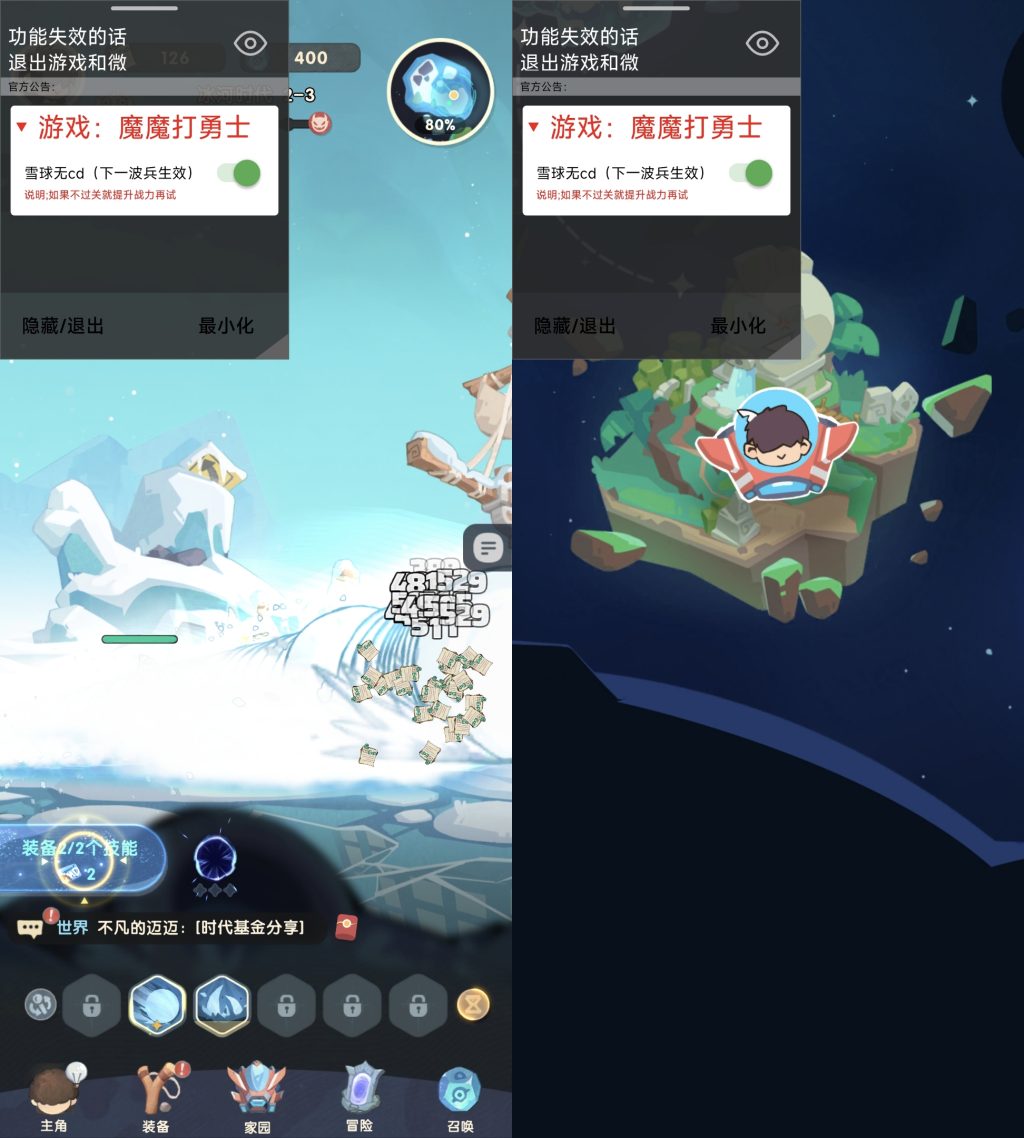 【免费】——魔魔打勇士-老木游戏网_laomuxs.cn