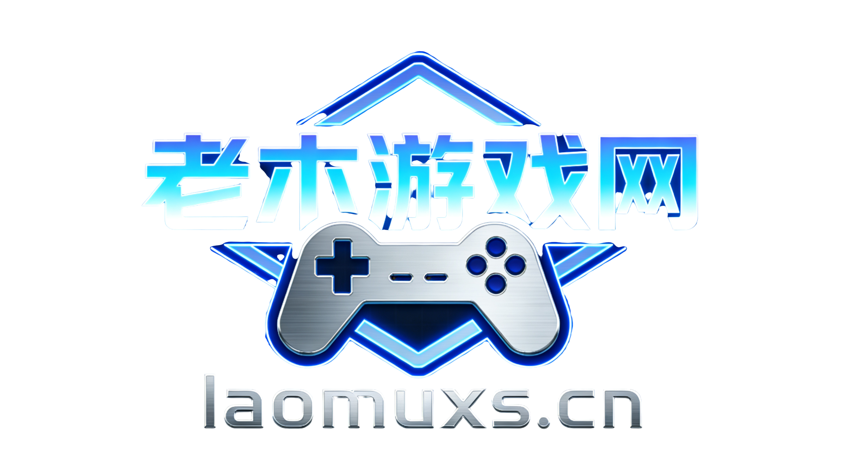 老木游戏网_laomuxs.cn