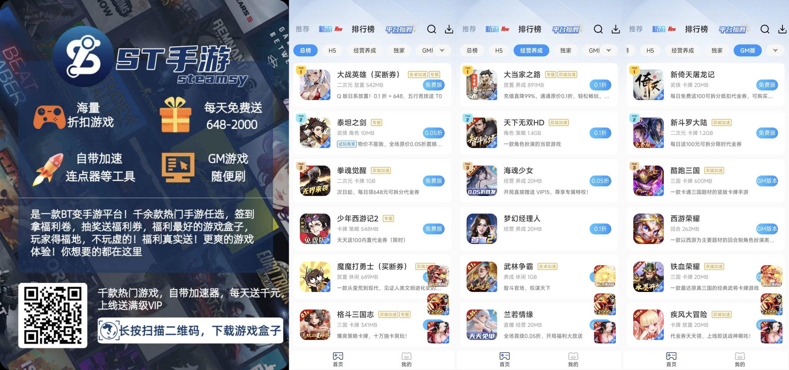 ST折扣福利盒子-老木游戏网