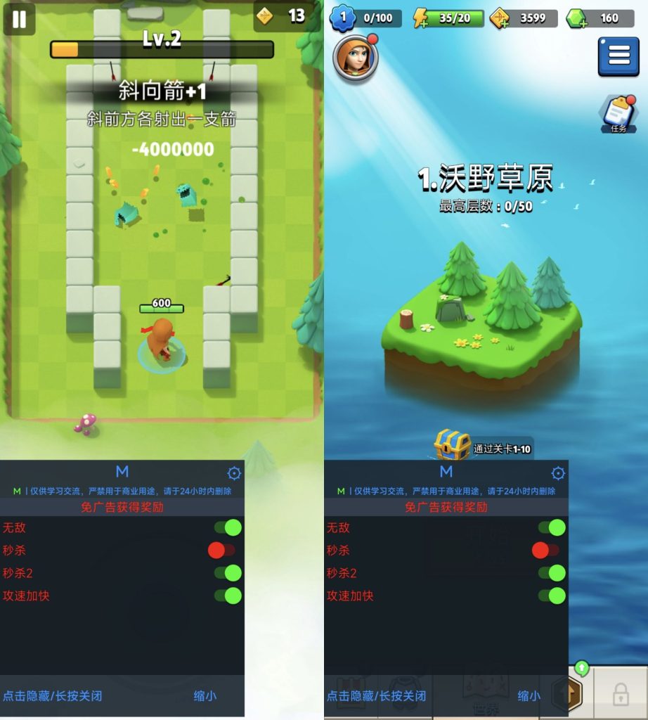 更新弓箭传说｜秒杀/无敌-老木游戏网