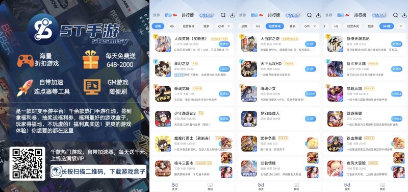 【双端】ST福利游戏盒子-老木游戏网