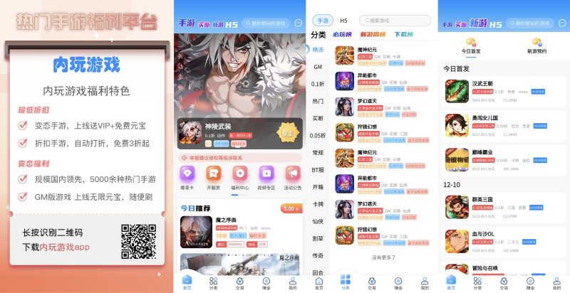 【双端】内玩手游福利盒子-老木游戏网