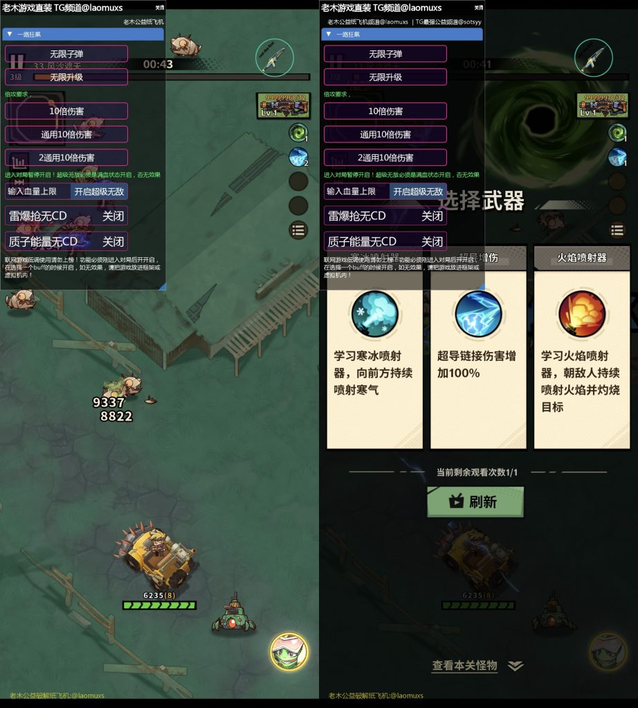 最新一路狂飙｜超级秒杀/无限子弹-老木游戏网