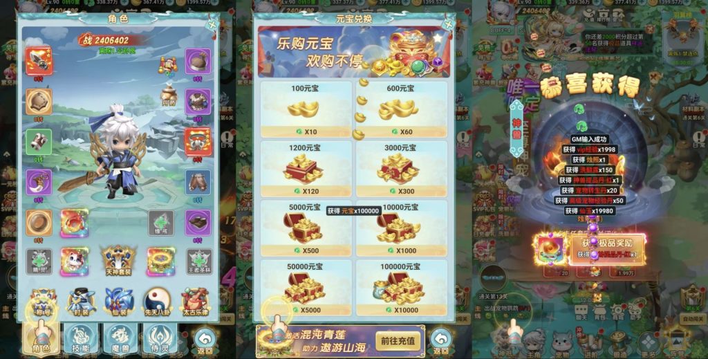 异兽在山海GM-老木游戏网