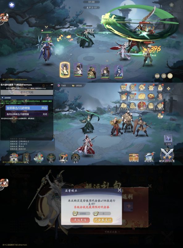 已修复【推荐玩】武林闲侠-老木游戏网