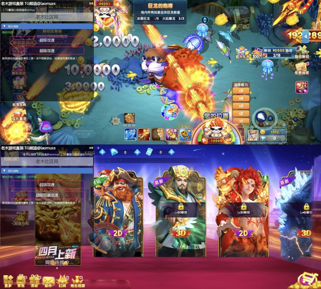 指尖捕鱼  /超级攻速-老木游戏网