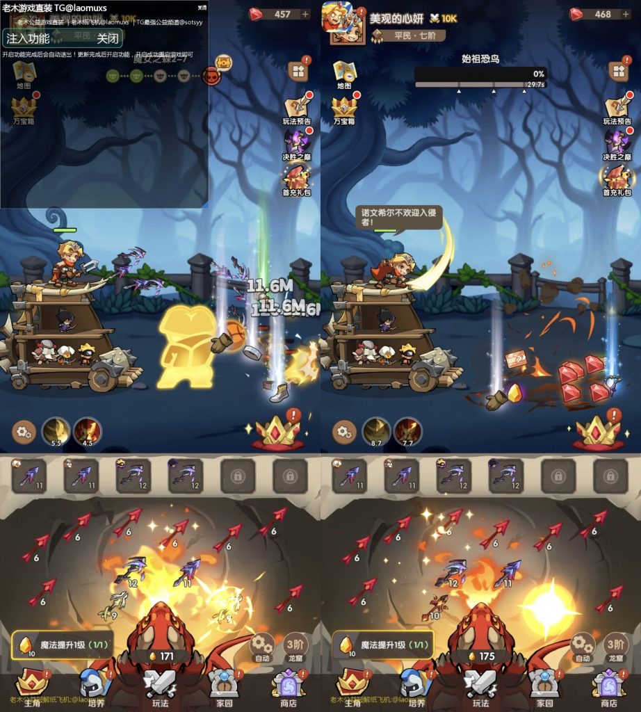 1.14最新咻咻咻军团｜无敌/倍攻-老木游戏网