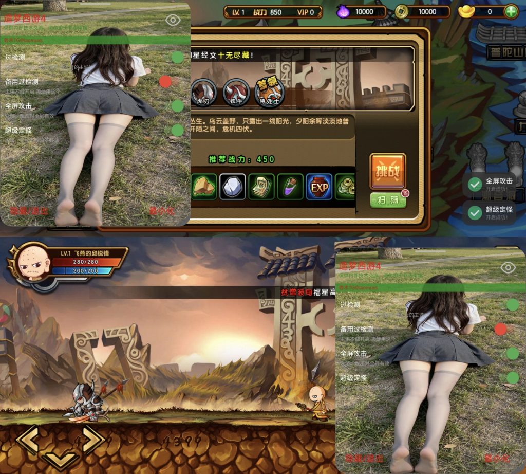 造梦西游4 ｜全屏攻击/超级定怪-老木游戏网