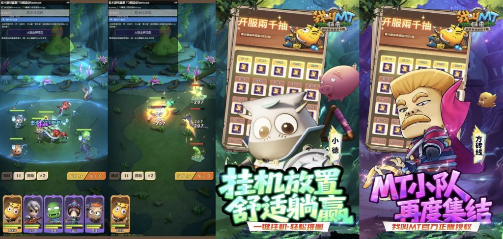 我叫MT：归来｜全屏大招-老木游戏网