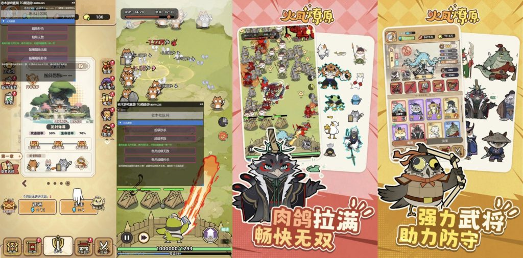 火凤燎原｜秒杀/无敌-老木游戏网