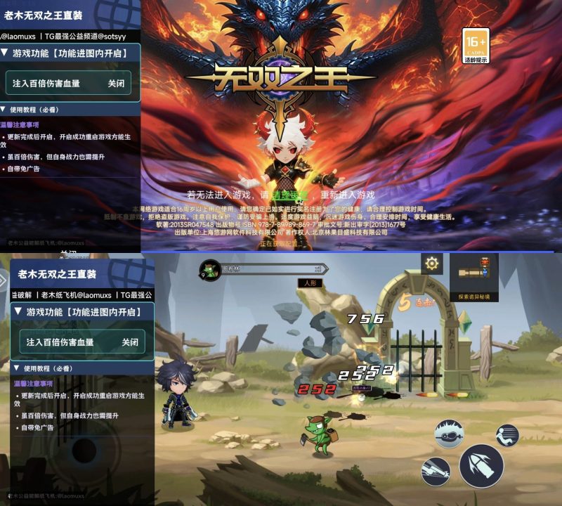 无双之王｜百倍攻击/百倍血量-老木游戏网