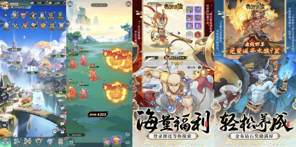 西游冒险｜百分百暴击-老木游戏网