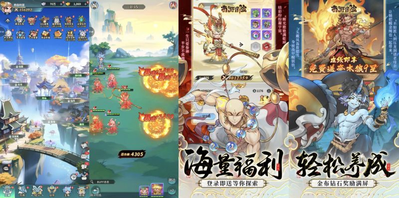 西游冒险｜百分百暴击-老木游戏网