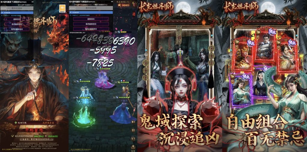 长生炼丹师｜超级倍攻-老木游戏网