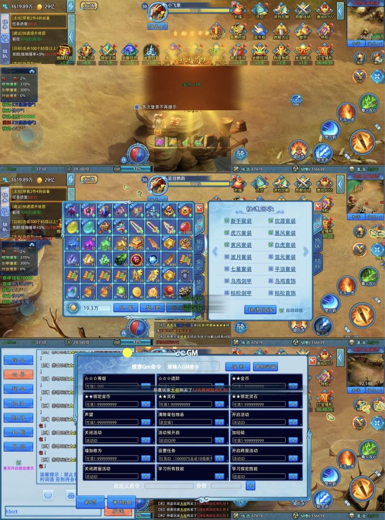 西游传奇GM｜内置GM-老木游戏网