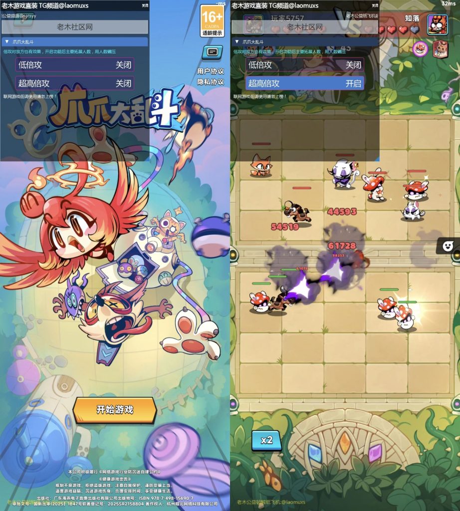 爪爪大乱斗｜超级秒杀-老木游戏网