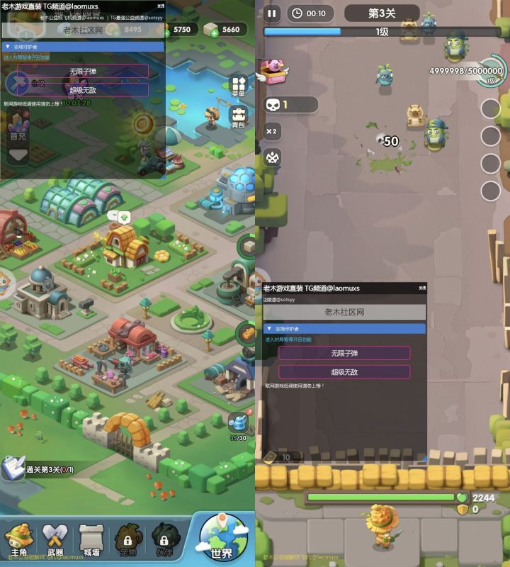 修复农场守护者｜超级无敌/无限子弹-老木游戏网