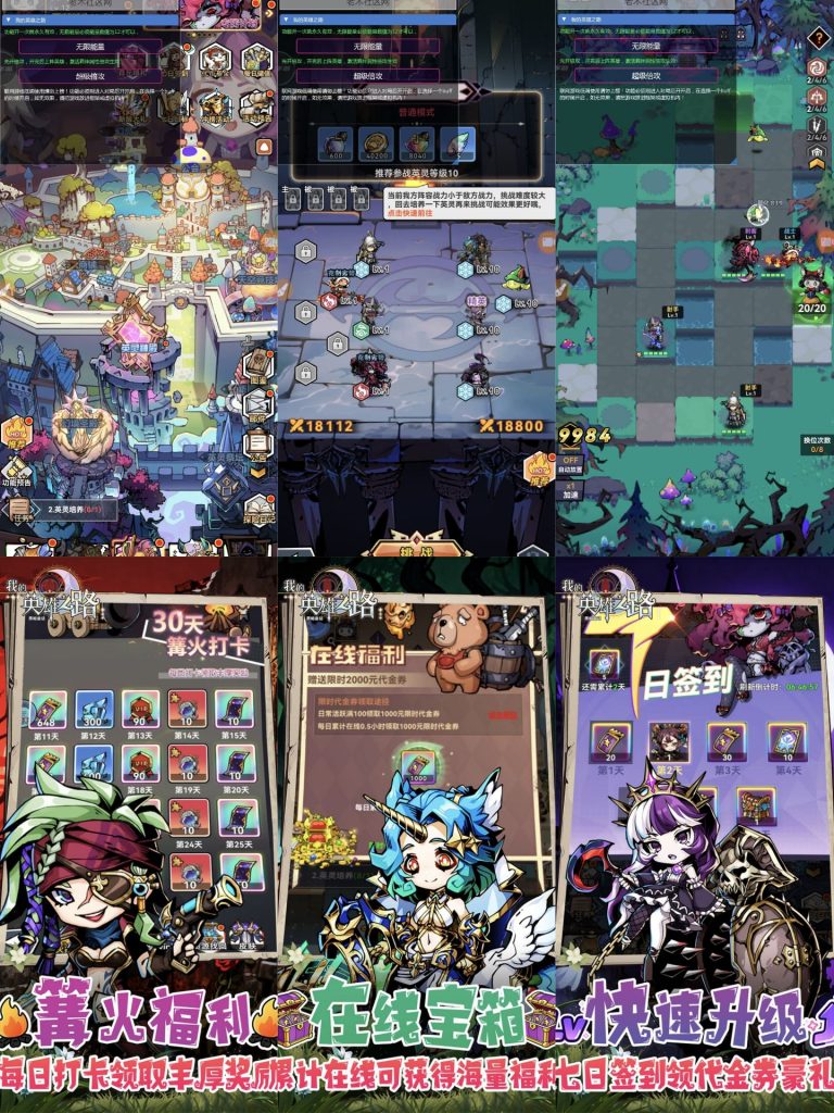 我的英雄之路｜无限能量/倍攻-老木游戏网