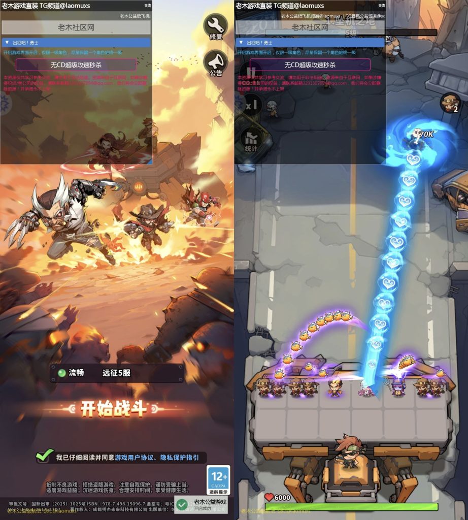 出征吧！勇士｜超级攻速/超级秒杀-老木游戏网