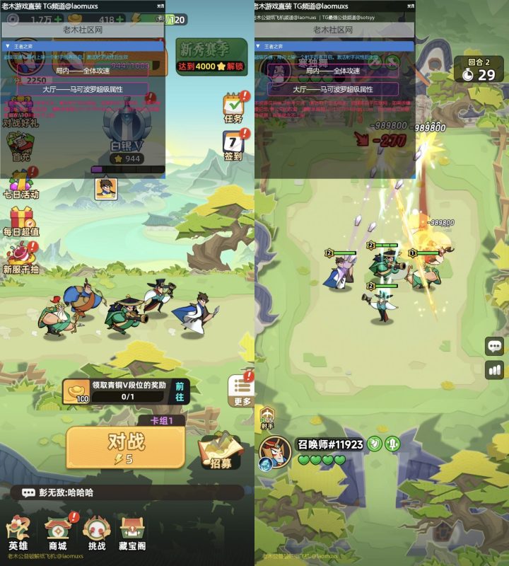 王者之弈｜超级攻速/秒杀-老木游戏网