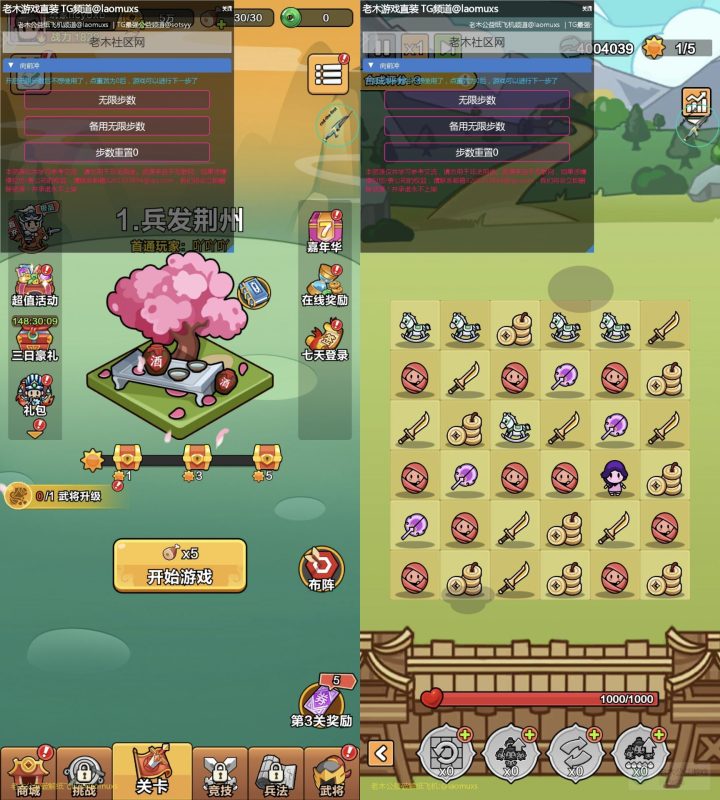 向前冲｜无限步数-老木游戏网