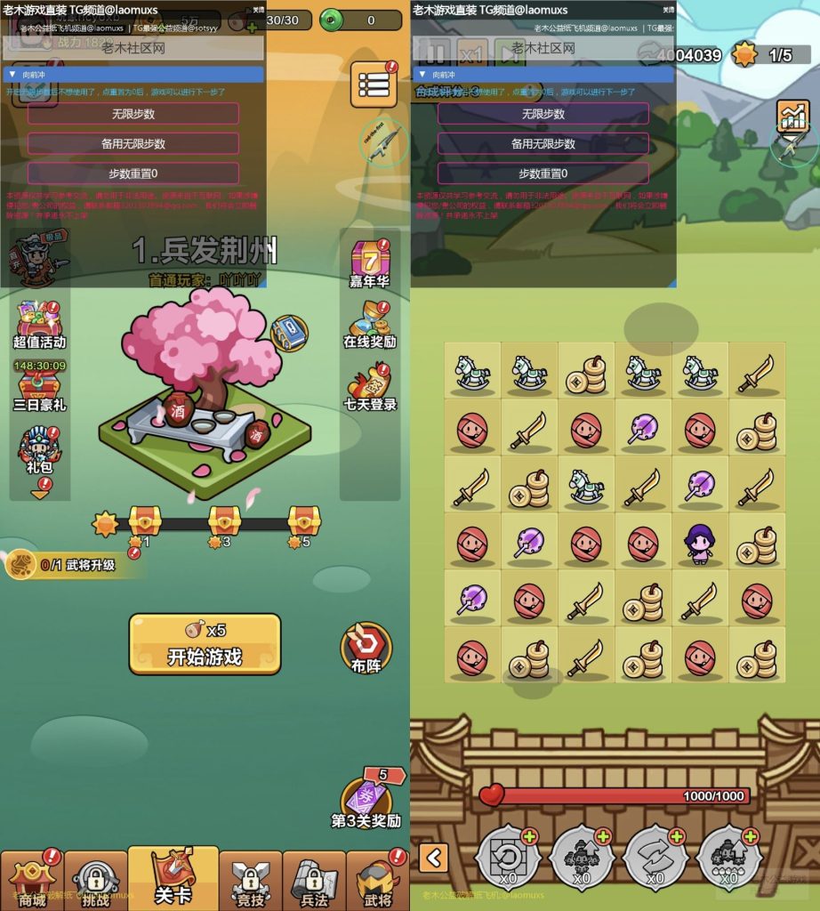 向前冲｜无限步数-老木游戏网