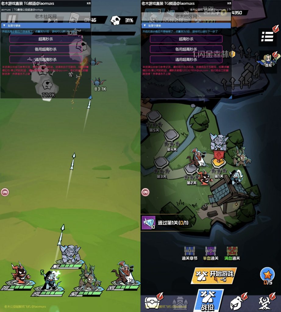 坠落守望者｜超级秒杀-老木游戏网