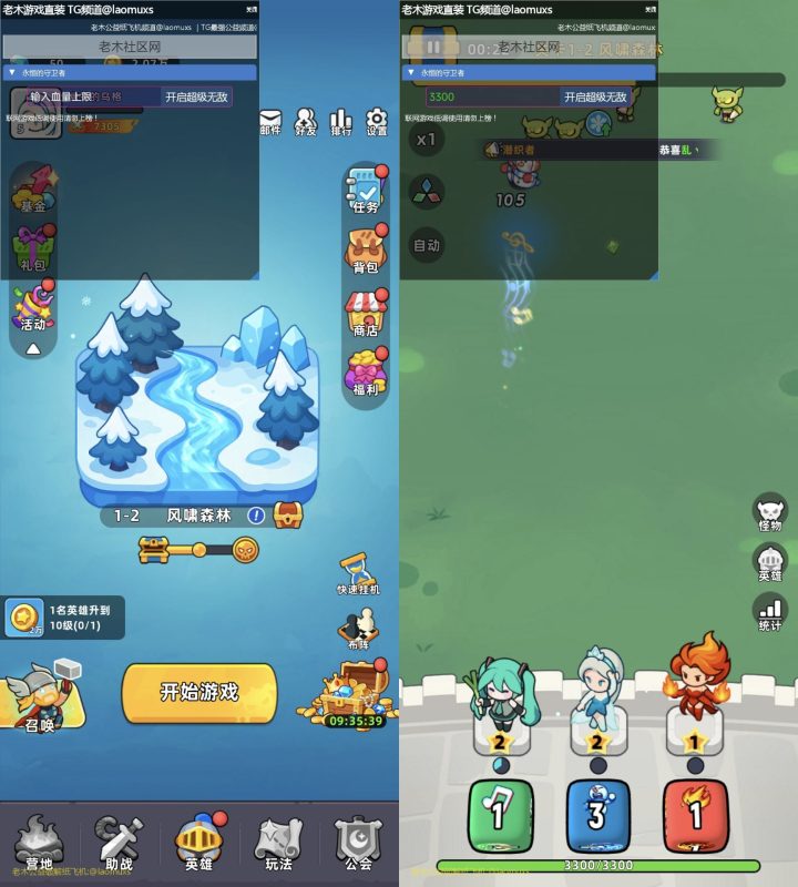 永恒的守卫者｜无敌血量-老木游戏网