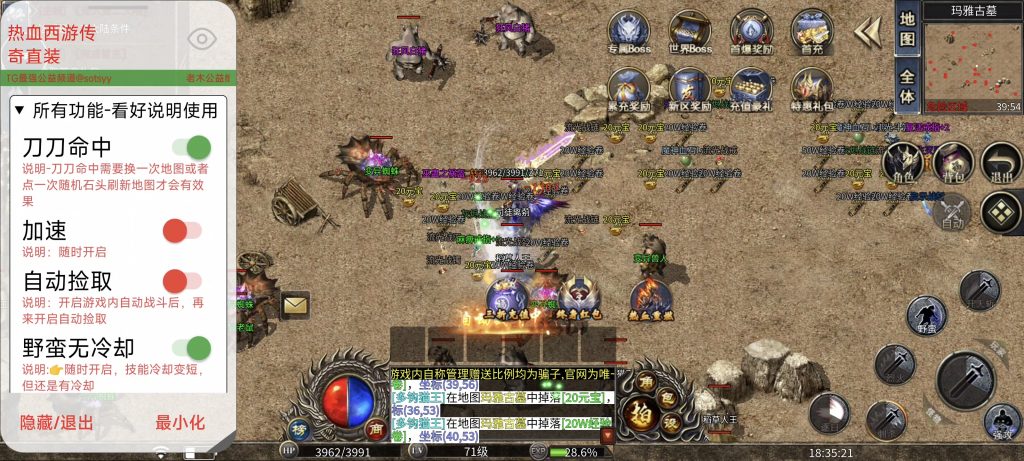 热血西游传奇｜刀刀命中/技能冷却/加速-老木游戏网