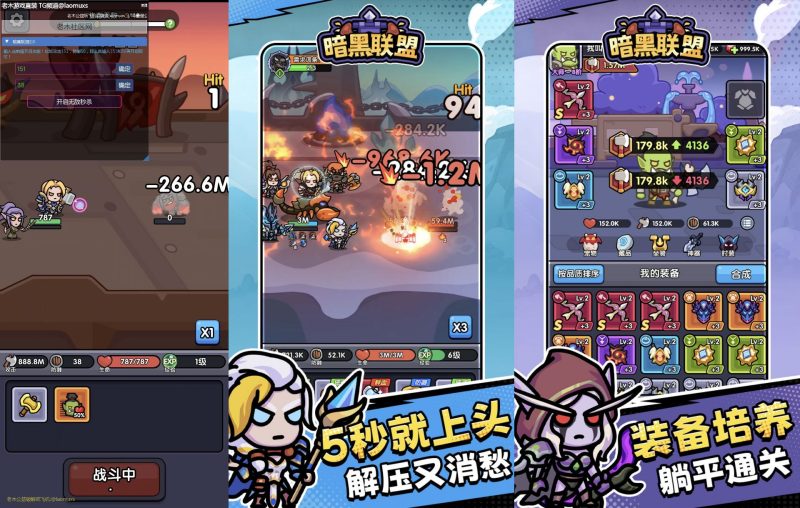 新版暗黑联盟｜超级秒杀/防御-老木游戏网