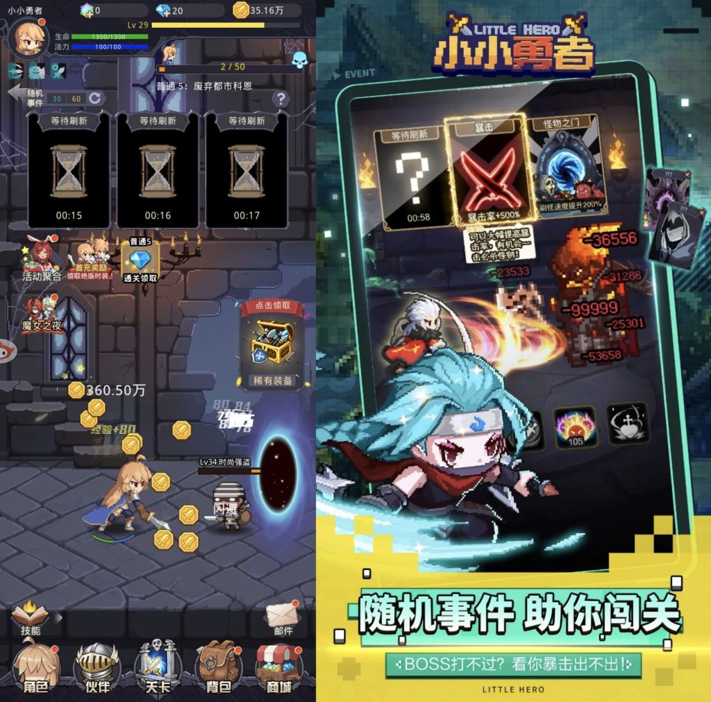 4.19小小勇者｜秒杀/定怪/快速出怪-老木游戏网