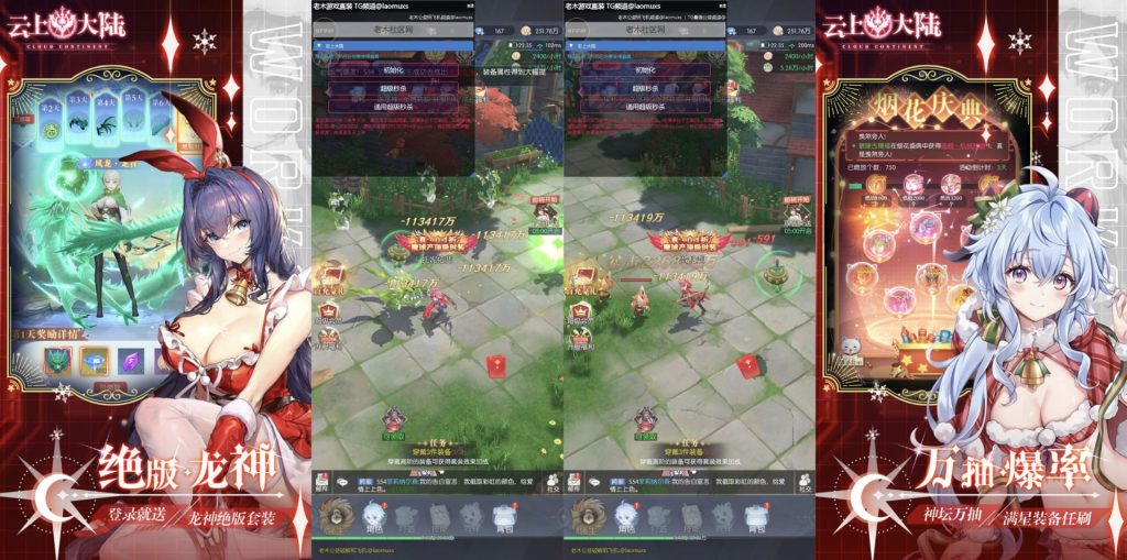 云上大陆｜超级秒杀-老木游戏网