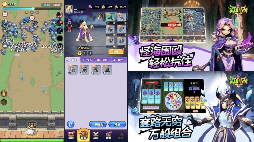 英雄防线｜超级秒杀-老木游戏网