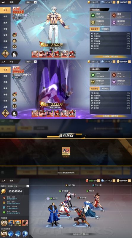 全明星激斗｜全后台-老木游戏网