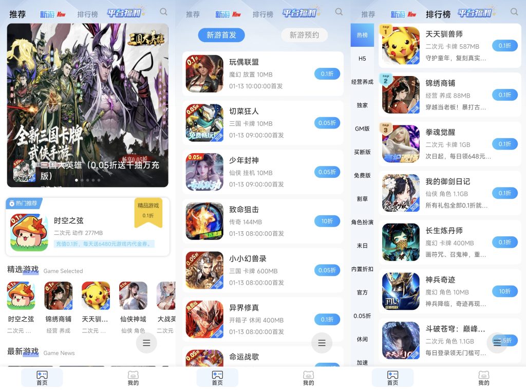 【双端】ST福利游戏盒子-老木游戏网