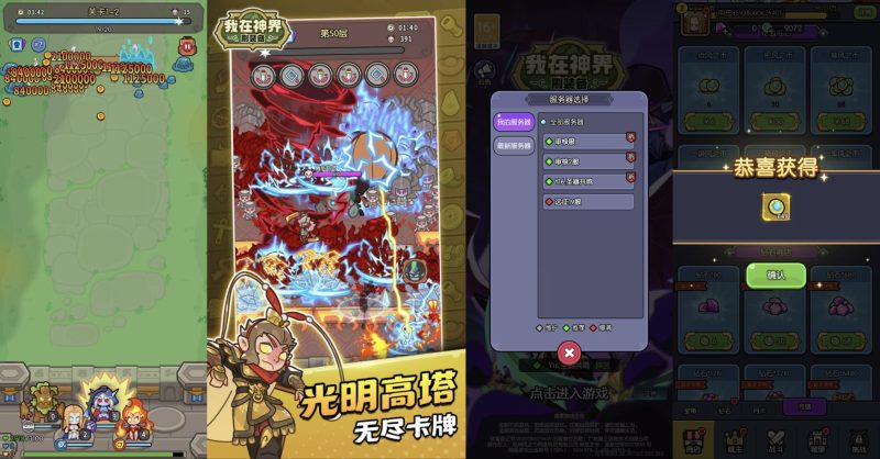 我在神界刷装备GM｜无限内购/超级秒杀-老木游戏网