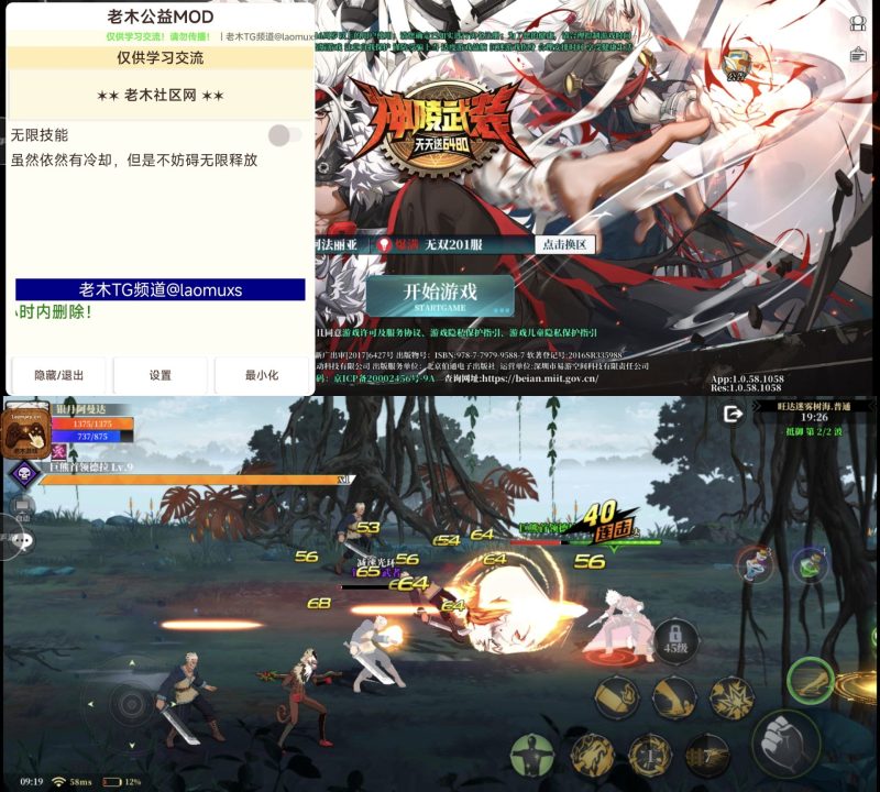 最新神陵武装｜无限技能-老木游戏网