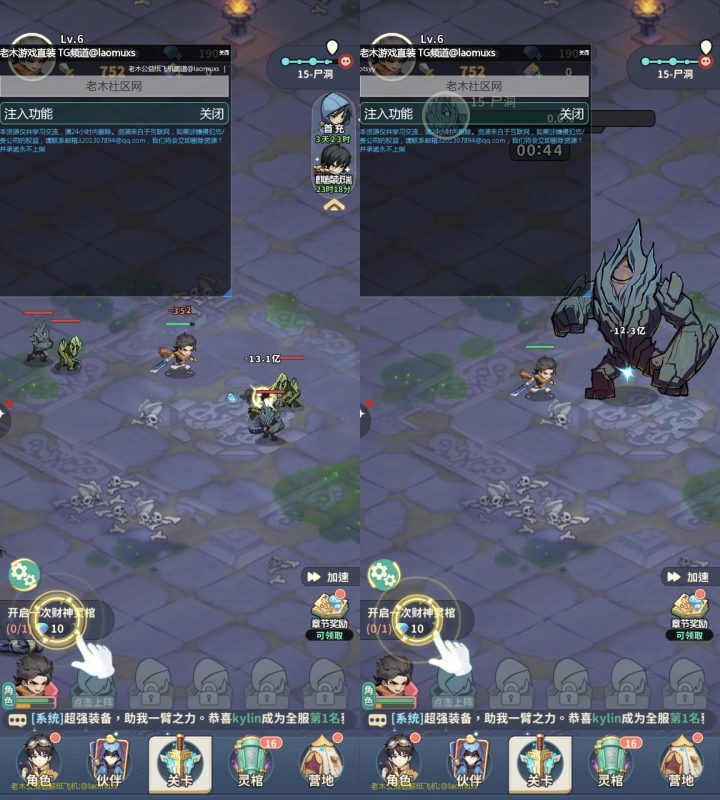 新盗墓笔记｜超级秒杀-老木游戏网