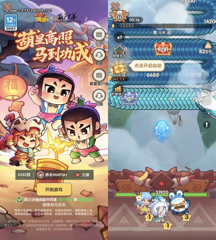 新版一步两步｜免广告/秒杀-老木游戏网