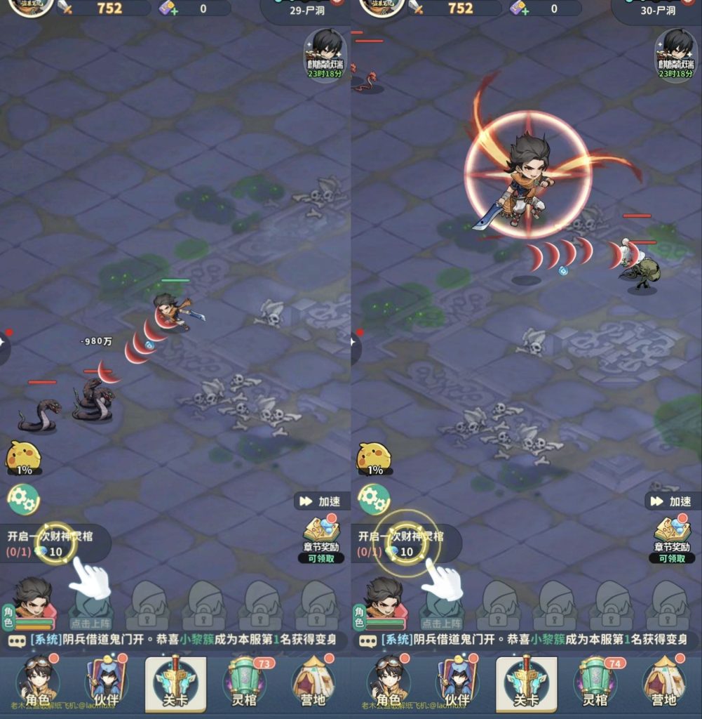 3.26盗墓笔记｜超级秒杀/攻速-老木游戏网