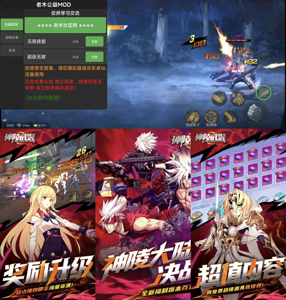 最新0.05折神陵武装｜无限技能/超级无敌-老木游戏网