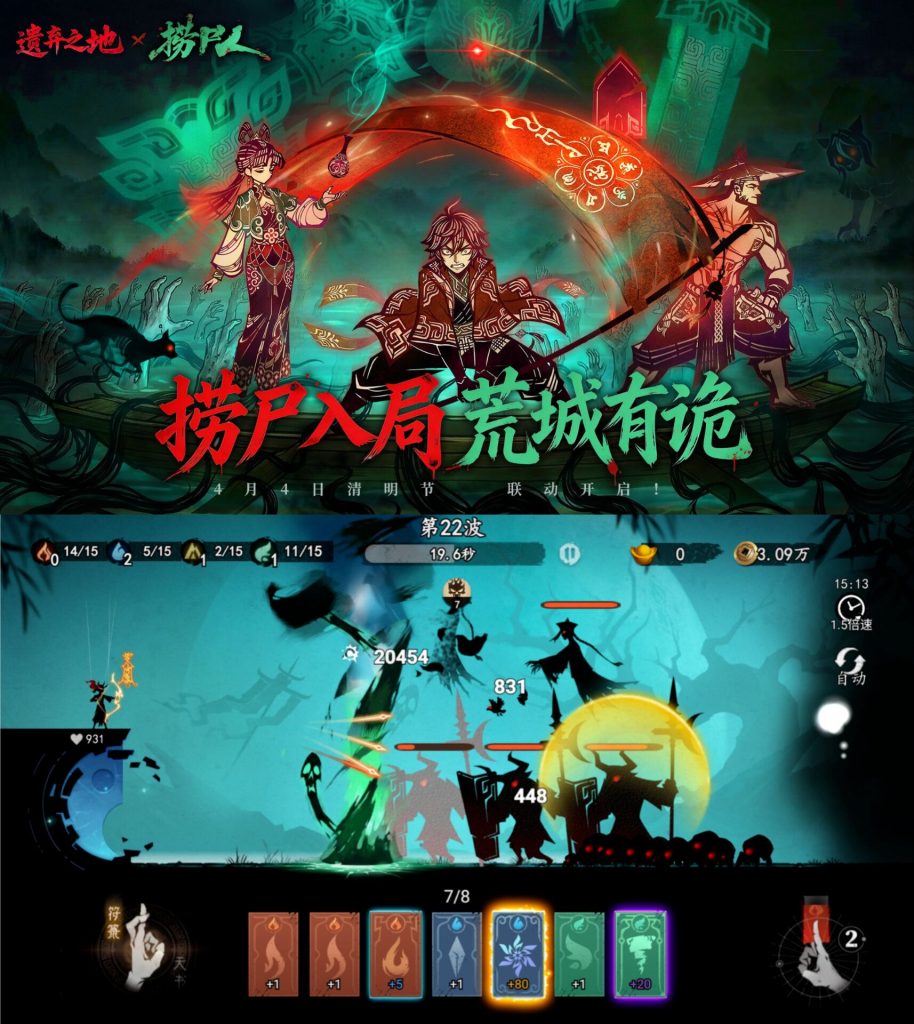 4.19遗弃之地｜免广告/倍速/超级攻速/天书无CD-老木游戏网