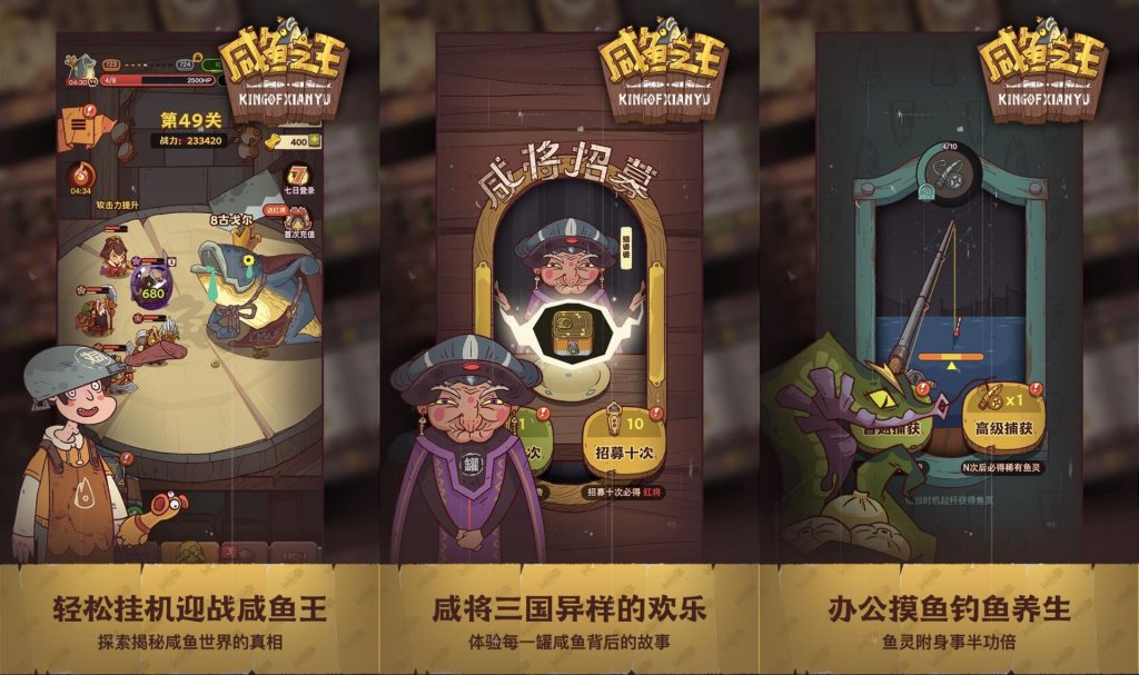 4.16咸鱼之王GM｜gm-老木游戏网