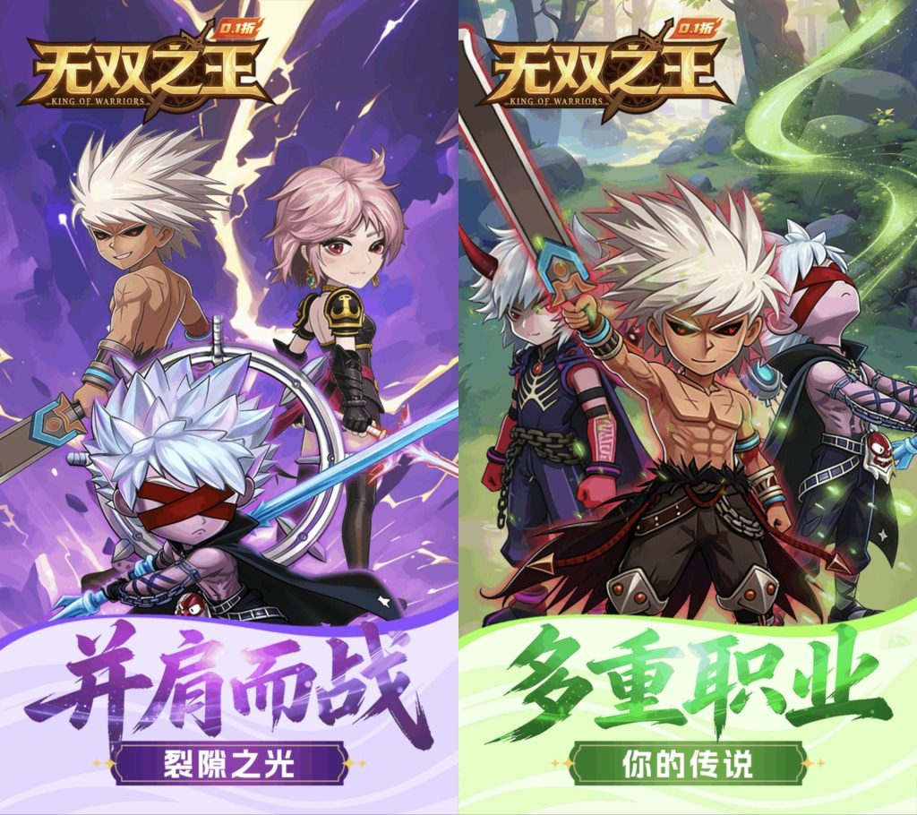 0.1折 无双之王｜超级攻击/超级血量-老木游戏网