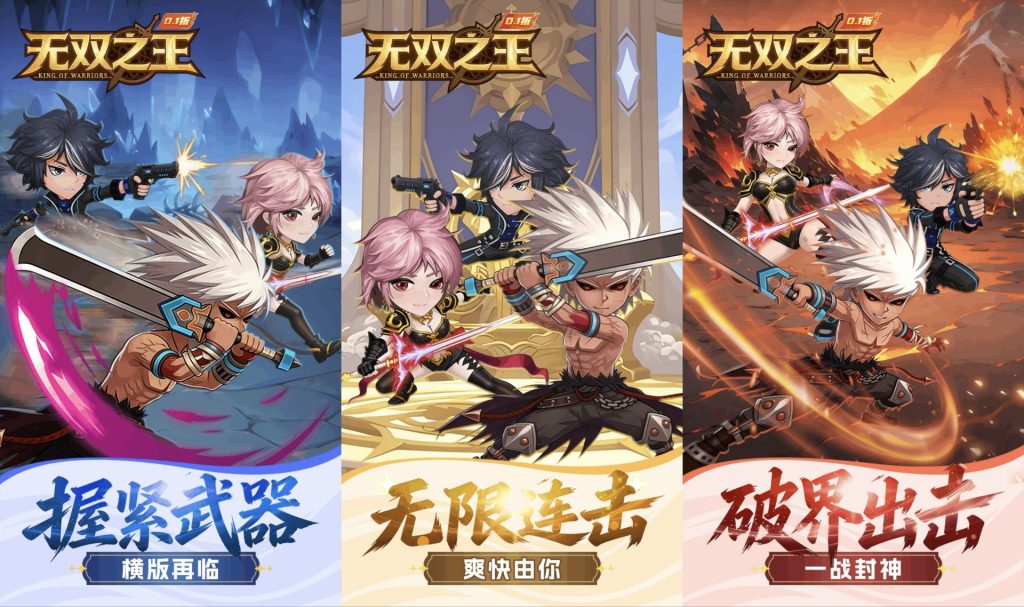 图片[2]-0.1折 无双之王｜超级攻击/超级血量 -老木游戏网