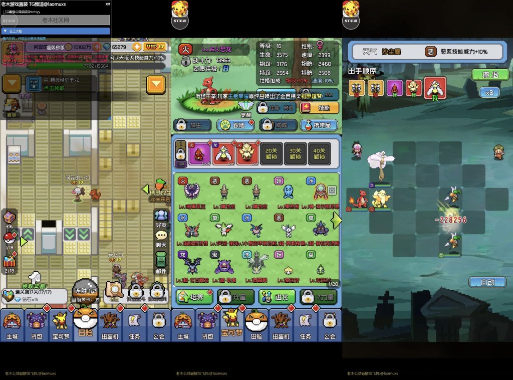 【宝可梦】天天驯兽师｜超级秒杀-老木游戏网