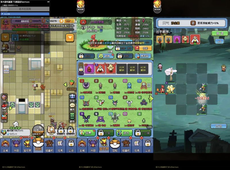 【宝可梦】天天驯兽师｜超级秒杀-老木游戏网