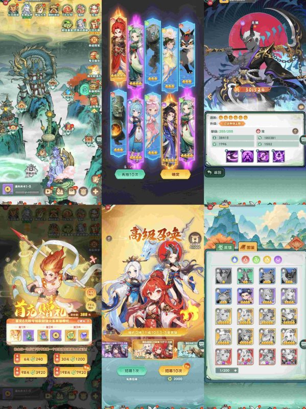 无界山海GM｜无限内购-老木游戏网