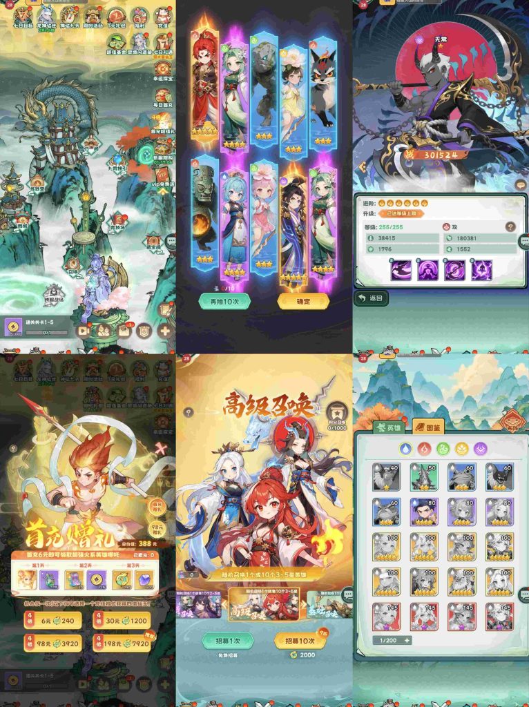 无界山海GM｜无限内购-老木游戏网