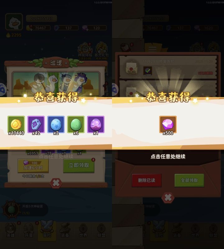 最新超能下蛋鸭｜免广告获得奖励-老木游戏网